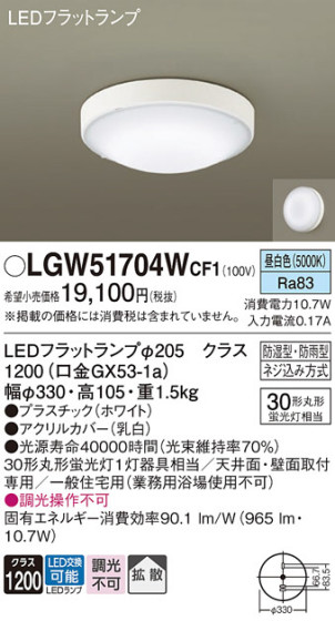 Panasonic ƥꥢ饤 LGW51704WCF1 ᥤ̿