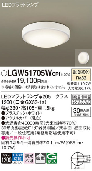 Panasonic ƥꥢ饤 LGW51705WCF1 ᥤ̿