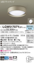Panasonic ƥꥢ饤 LGW51707YCF1