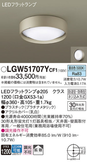 Panasonic ƥꥢ饤 LGW51707YCF1 ᥤ̿