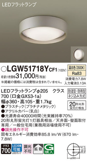 Panasonic ƥꥢ饤 LGW51718YCF1 ᥤ̿