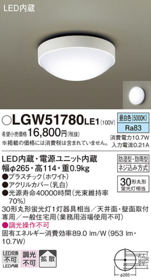 Panasonic ƥꥢ饤 LGW51780LE1 ᥤ̿