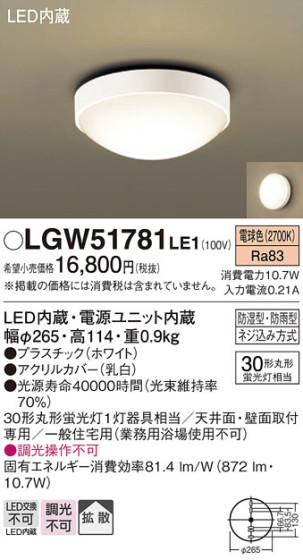 Panasonic ƥꥢ饤 LGW51781LE1 ᥤ̿