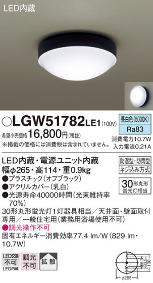 Panasonic ƥꥢ饤 LGW51782LE1 ᥤ̿