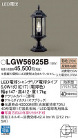 Panasonic ƥꥢ饤 LGW56925B