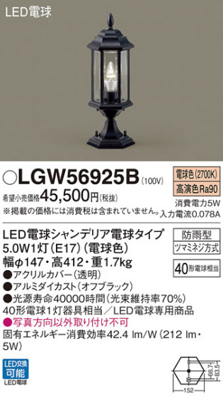 Panasonic ƥꥢ饤 LGW56925B ᥤ̿