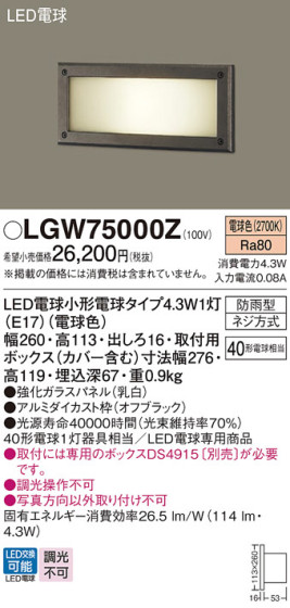Panasonic ƥꥢ饤 LGW75000Z ᥤ̿