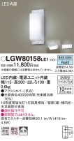 Panasonic ƥꥢ饤 LGW80158LE1