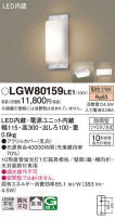 Panasonic ƥꥢ饤 LGW80159LE1