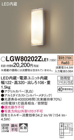 Panasonic ƥꥢ饤 LGW80202ZLE1 ᥤ̿
