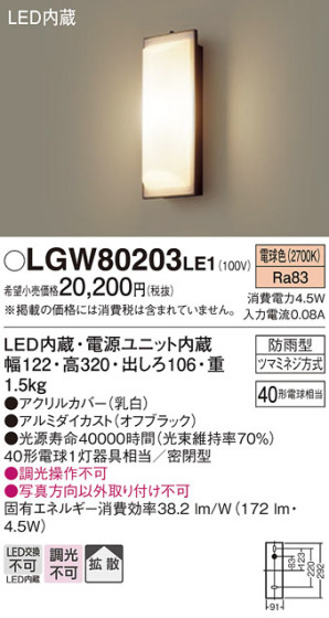 Panasonic ƥꥢ饤 LGW80203LE1 ᥤ̿