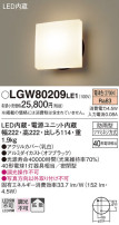 Panasonic ƥꥢ饤 LGW80209LE1