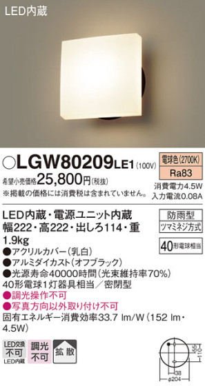 Panasonic ƥꥢ饤 LGW80209LE1 ᥤ̿