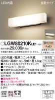 Panasonic ƥꥢ饤 LGW80210KLE1