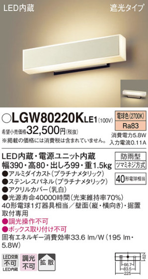 Panasonic ƥꥢ饤 LGW80220KLE1 ᥤ̿