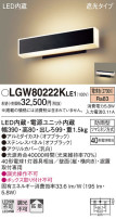 Panasonic ƥꥢ饤 LGW80222KLE1