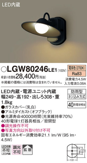 Panasonic ƥꥢ饤 LGW80246LE1 ᥤ̿