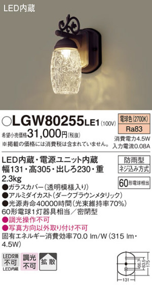 Panasonic ƥꥢ饤 LGW80255LE1 ᥤ̿