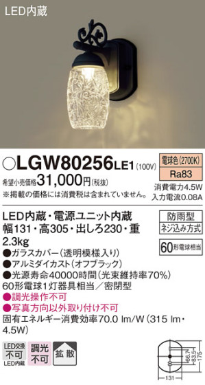 Panasonic ƥꥢ饤 LGW80256LE1 ᥤ̿