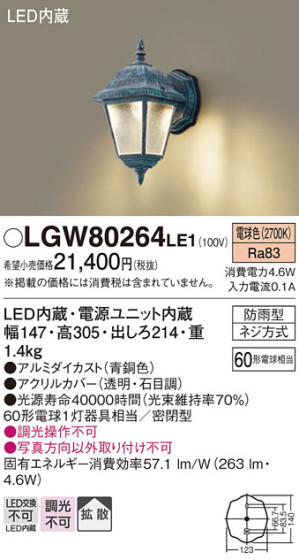 Panasonic ƥꥢ饤 LGW80264LE1 ᥤ̿