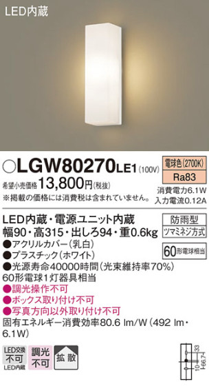 Panasonic ƥꥢ饤 LGW80270LE1 ᥤ̿