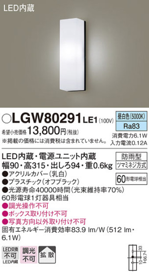 Panasonic ƥꥢ饤 LGW80291LE1 ᥤ̿