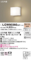 Panasonic ƥꥢ饤 LGW80360LE1