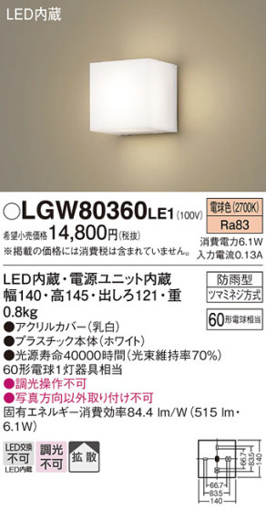 Panasonic ƥꥢ饤 LGW80360LE1 ᥤ̿