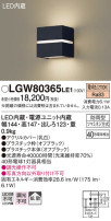 Panasonic ƥꥢ饤 LGW80365LE1