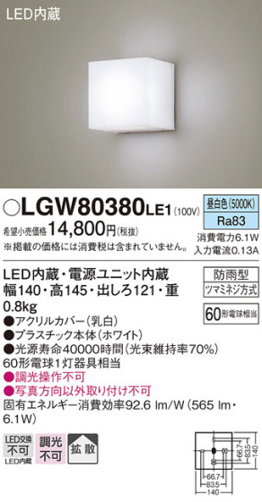 Panasonic ƥꥢ饤 LGW80380LE1 ᥤ̿