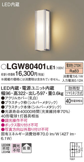 Panasonic ƥꥢ饤 LGW80401LE1 ᥤ̿