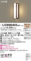 Panasonic ƥꥢ饤 LGW80403LE1