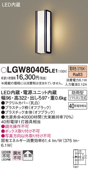 Panasonic ƥꥢ饤 LGW80405LE1 ᥤ̿