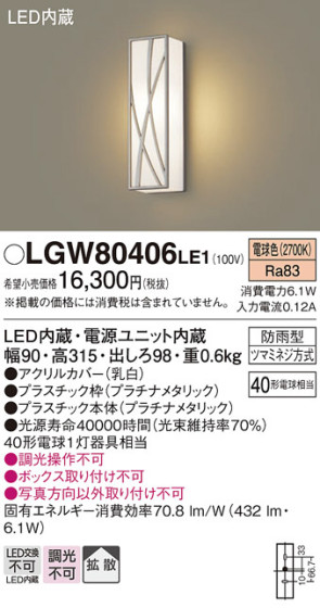 Panasonic ƥꥢ饤 LGW80406LE1 ᥤ̿