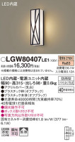 Panasonic ƥꥢ饤 LGW80407LE1