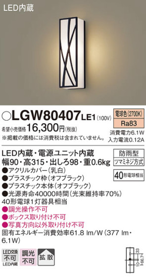 Panasonic ƥꥢ饤 LGW80407LE1 ᥤ̿