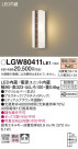 Panasonic ƥꥢ饤 LGW80411LE1