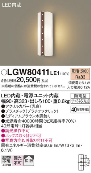 Panasonic ƥꥢ饤 LGW80411LE1 ᥤ̿