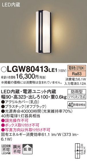 Panasonic ƥꥢ饤 LGW80413LE1 ᥤ̿