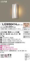 Panasonic ƥꥢ饤 LGW80414LE1