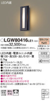 Panasonic ƥꥢ饤 LGW80416LE1