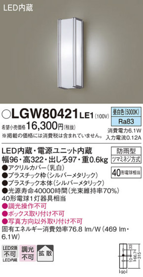 Panasonic ƥꥢ饤 LGW80421LE1 ᥤ̿