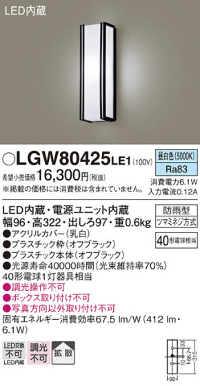 Panasonic ƥꥢ饤 LGW80425LE1 ᥤ̿