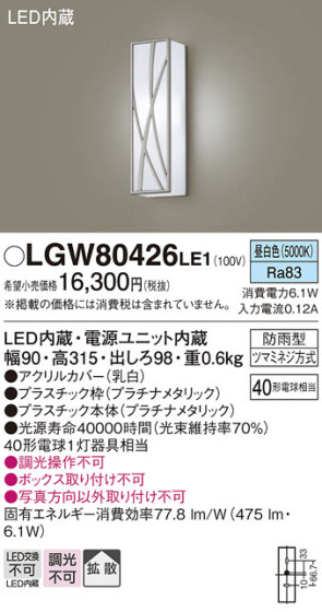 Panasonic ƥꥢ饤 LGW80426LE1 ᥤ̿