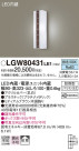 Panasonic ƥꥢ饤 LGW80431LE1