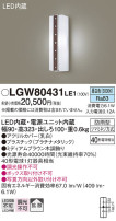Panasonic ƥꥢ饤 LGW80431LE1