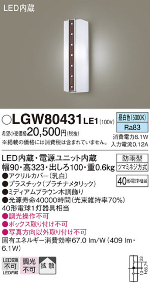 Panasonic ƥꥢ饤 LGW80431LE1 ᥤ̿