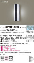 Panasonic ƥꥢ饤 LGW80433LE1