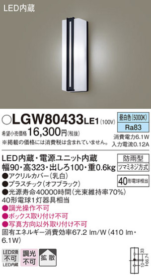 Panasonic ƥꥢ饤 LGW80433LE1 ᥤ̿