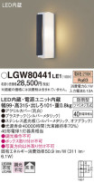 Panasonic ƥꥢ饤 LGW80441LE1